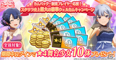 「スタリラ」にて「ベルサイユのばら」とのコラボが実施！原作風ビジュアルの舞台少女も登場の画像6