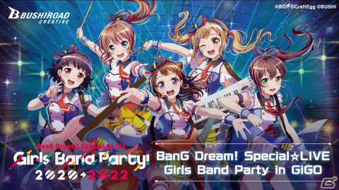 「BanG Dream! Special☆LIVE Girls Band Party! 2020→2022」とGiGOがタイアップしたクレーンゲーム用景品＆限定アイテムが登場！の画像1