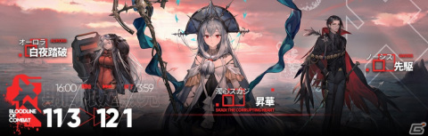 「アークナイツ」にてイベント「狂人号」が開催中！ステージクリアで限定オペレーター「★6 ルーメン」が手に入るの画像10