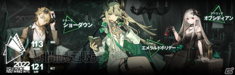 「アークナイツ」にてイベント「狂人号」が開催中！ステージクリアで限定オペレーター「★6 ルーメン」が手に入るの画像11