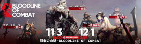 「アークナイツ」にてイベント「狂人号」が開催中！ステージクリアで限定オペレーター「★6 ルーメン」が手に入るの画像13