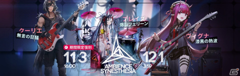 「アークナイツ」にてイベント「狂人号」が開催中！ステージクリアで限定オペレーター「★6 ルーメン」が手に入るの画像14