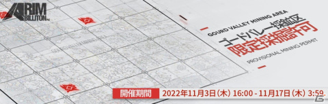 「アークナイツ」にてイベント「狂人号」が開催中！ステージクリアで限定オペレーター「★6 ルーメン」が手に入るの画像17