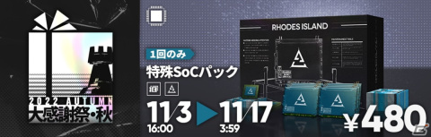 「アークナイツ」にてイベント「狂人号」が開催中！ステージクリアで限定オペレーター「★6 ルーメン」が手に入るの画像8