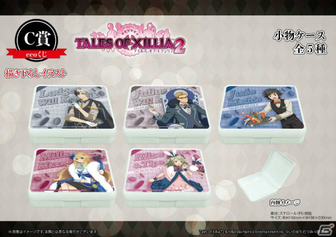 「テイルズ オブ エクシリア2」のオンラインくじ「eeoくじ」が発売！ルドガーたちのカジノ風描き下ろしイラストグッズが景品にの画像6