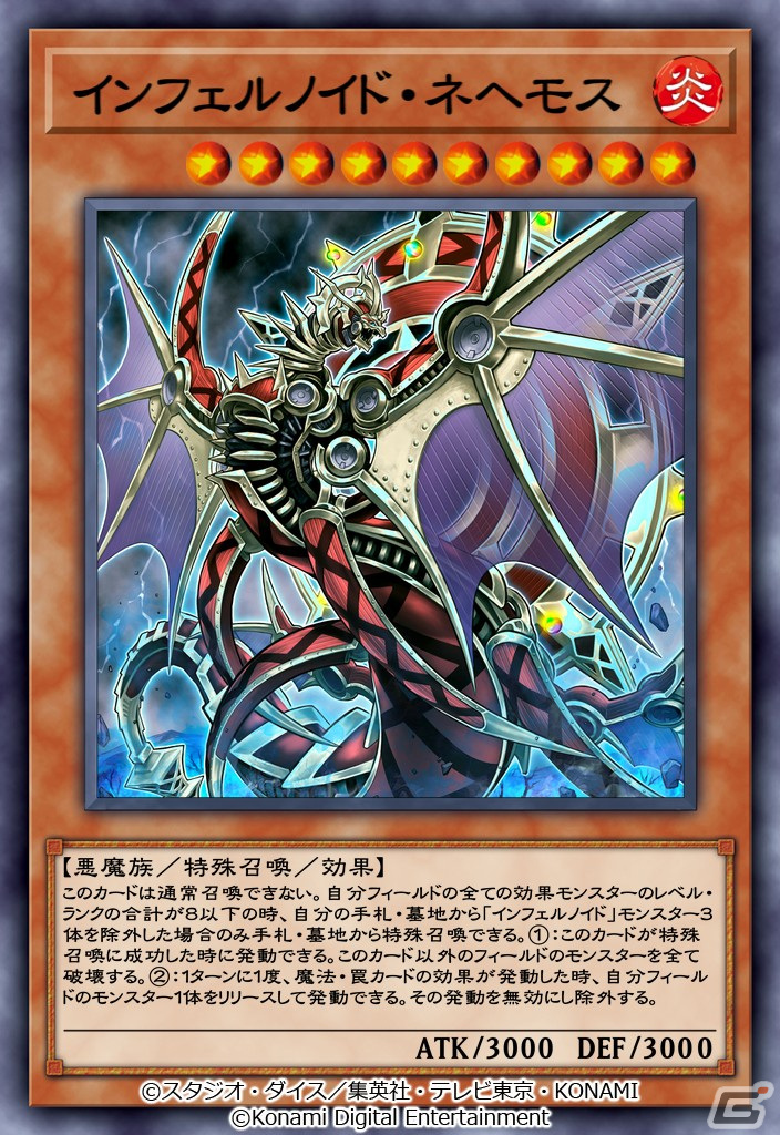 「遊戯王 デュエルリンクス」にライフ・ストリーム・ドラゴンが登場！11月6日からメインBOX「ブレイブ・ビクトリー」が提供開始の画像2