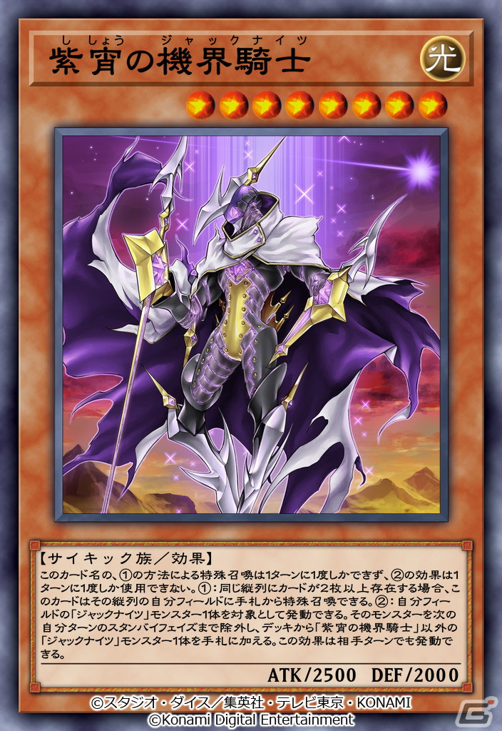 「遊戯王 デュエルリンクス」にライフ・ストリーム・ドラゴンが登場！11月6日からメインBOX「ブレイブ・ビクトリー」が提供開始の画像3