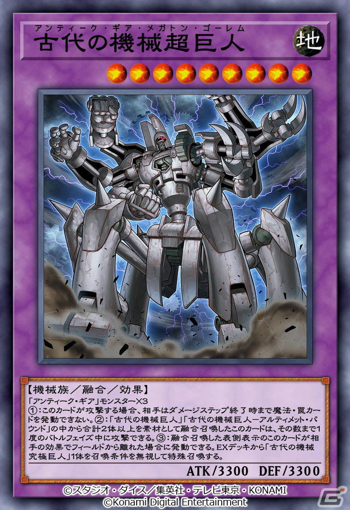 「遊戯王 デュエルリンクス」にライフ・ストリーム・ドラゴンが登場！11月6日からメインBOX「ブレイブ・ビクトリー」が提供開始の画像5