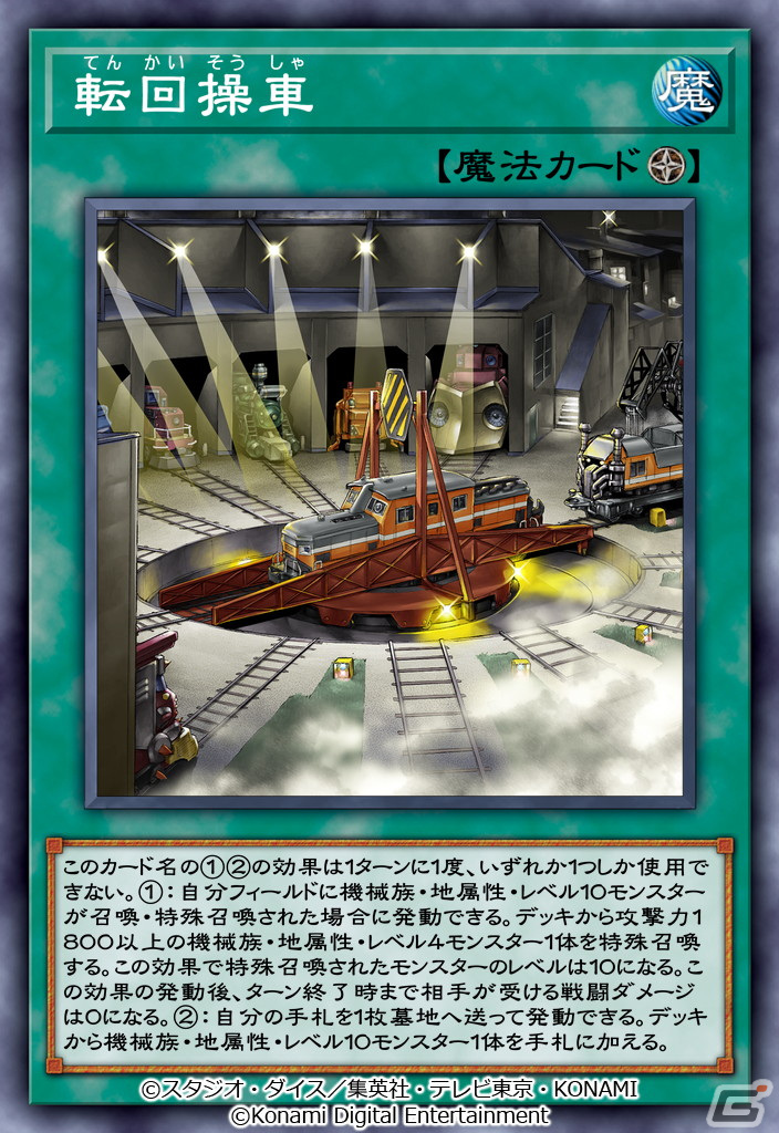 「遊戯王 デュエルリンクス」にライフ・ストリーム・ドラゴンが登場！11月6日からメインBOX「ブレイブ・ビクトリー」が提供開始の画像8