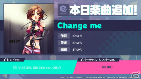 「プロセカ」に「Change me」（作詞・作曲：shu-t）がリズムゲーム楽曲として登場！の画像1