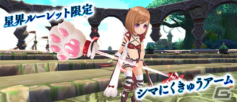 「星界神話 -ASTRAL TALE-」の星界ルーレットに星原の幟・シノが登場の画像7
