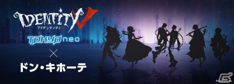 新進気鋭のイラストレーターが「Identity V 第五人格」のキャラを描き下ろした新グッズ「Tokyo neo」が11月12日に発売！の画像1