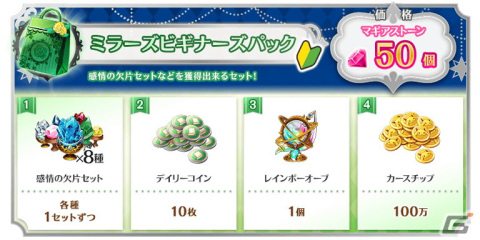 「マギレコ」リリース1900日記念キャンペーンが11月7日より開催！イベント「ミラーズランキング」もの画像24