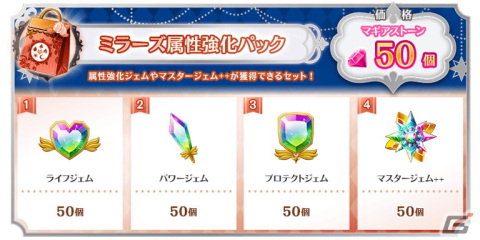 「マギレコ」リリース1900日記念キャンペーンが11月7日より開催！イベント「ミラーズランキング」もの画像25