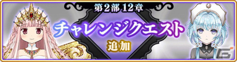 「マギレコ」リリース1900日記念キャンペーンが11月7日より開催！イベント「ミラーズランキング」もの画像26