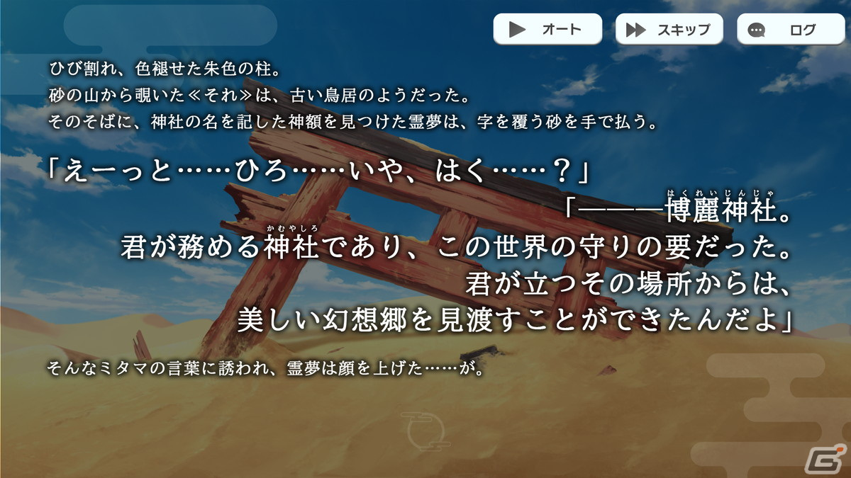 「東方ダンマクカグラ ファンタジア・ロスト」クラウドファンディング開始2時間で目標200％達成！の画像5