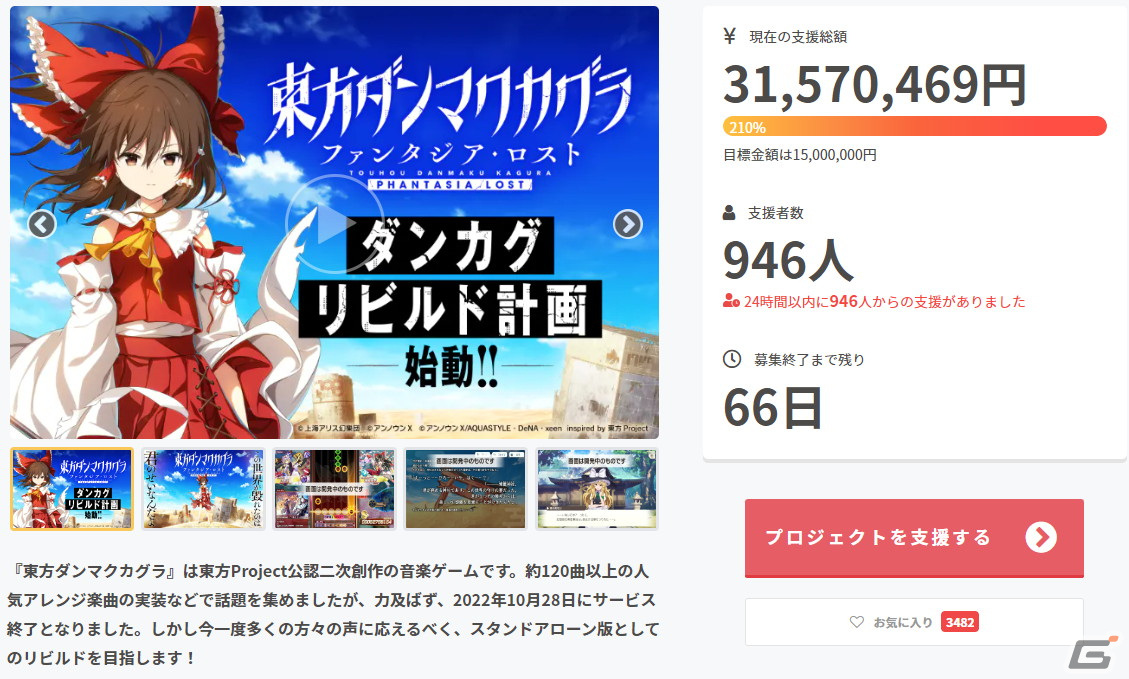 東方ダンマクカグラ　クラウドファンディング返礼品　アートブック 東方ダンマクカグラ クラウドファンディング返礼品 アートブック