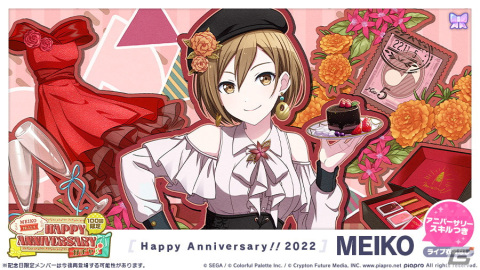 プロセカ MEIKO 36a プロセカ バースデーギフトシリーズ「MEIKO」 – Colorful