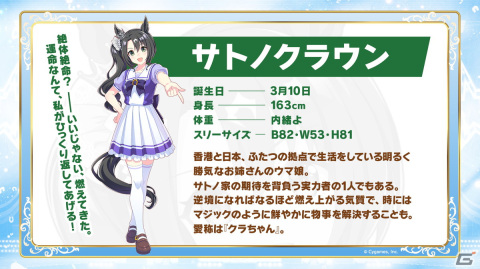 「ウマ娘」集英社×Cygamesの新コミカライズ作品のタイトルが「ウマ娘 プリティーダービー スターブロッサム」に！の画像2