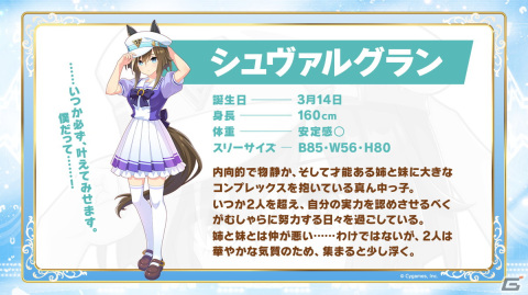 「ウマ娘」集英社×Cygamesの新コミカライズ作品のタイトルが「ウマ娘 プリティーダービー スターブロッサム」に！の画像3