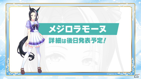 「ウマ娘」集英社×Cygamesの新コミカライズ作品のタイトルが「ウマ娘 プリティーダービー スターブロッサム」に！の画像4