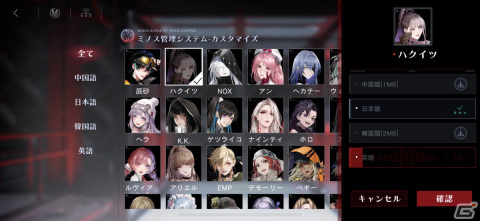 リリースされたばかりの「勝利の女神：NIKKE」「無期迷途」「ハーヴェステラ」をプレイ【編集部が遊んだゲーム】の画像8
