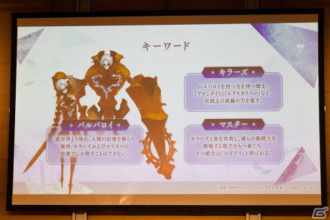 広井王子氏が世界観の設定とシナリオ協力で参加した「サクライグノラムス」など新作2タイトルも発表！「FgG感謝祭2022～For Your Future～」をレポートの画像17