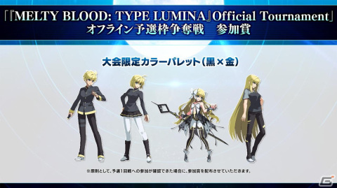 「MELTY BLOOD: TYPE LUMINA」が「EVO Japan 2023」のメインタイトルに決定の画像4