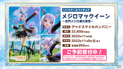 「ウマ娘」新シリーズ配信アニメのタイトルが「ウマ娘 プリティーダービー Road to the Top」に決定！TVアニメ第3期も発表にの画像13