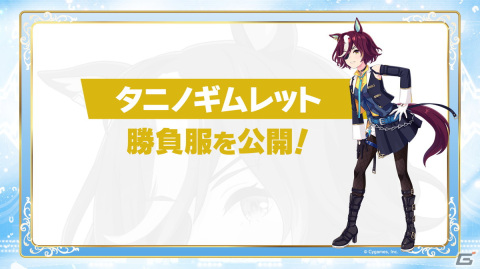 「ウマ娘」新シリーズ配信アニメのタイトルが「ウマ娘 プリティーダービー Road to the Top」に決定！TVアニメ第3期も発表にの画像6