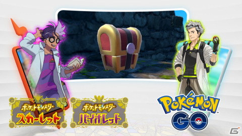 「ポケットモンスター スカーレット・バイオレット」宝箱のような見た目をしたポケモン・コレクレーの特別映像が公開！の画像3