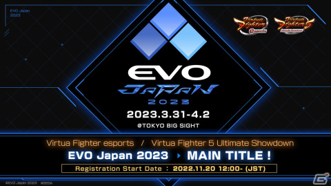 「Virtua Fighter esports」が「EVO Japan 2023」のメインタイトルに決定！メイントーナメントのエントリーは11月20日12時から開始の画像1