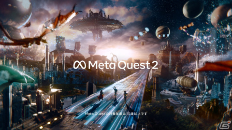 Meta Quest 2の日本向けTVCMが放送開始！松下洸平さんと髙橋ひかるさん、山之内すずさんがバーチャル空間でヒーローに変身の画像25