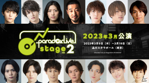 TVアニメ「Paradox Live THE ANIMATION」のウルトラティザービジュアルが公開！スマホゲーム化＆新作公演も発表の画像3