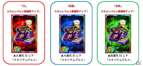 「ドラゴンポーカー」で新スペシャルダンジョン「ドラゴンイレブンDIFAワールドカップ」が開催！の画像4