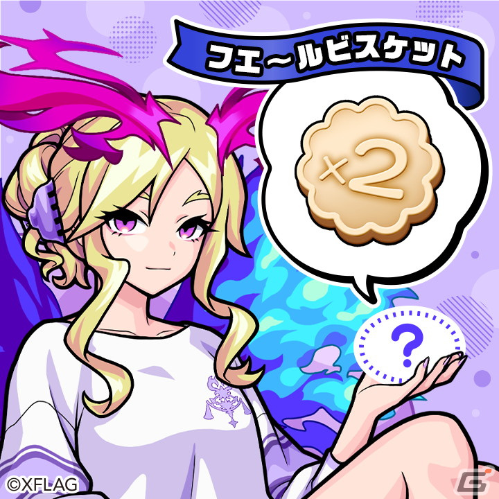 「モンスト」と「明治 エッセル スーパーカップ」のタイアップキャンペーンとして新ミニゲーム2種が公開！の画像10