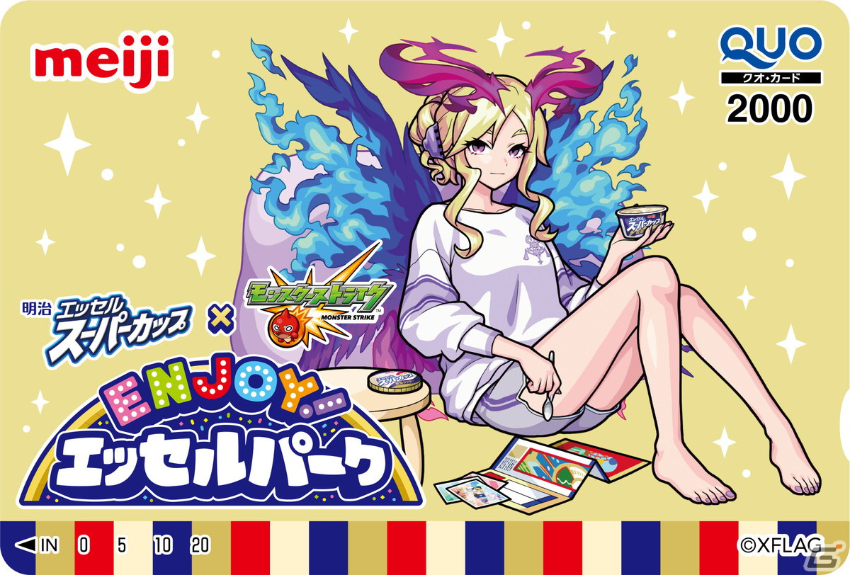 「モンスト」と「明治 エッセル スーパーカップ」のタイアップキャンペーンとして新ミニゲーム2種が公開！の画像3