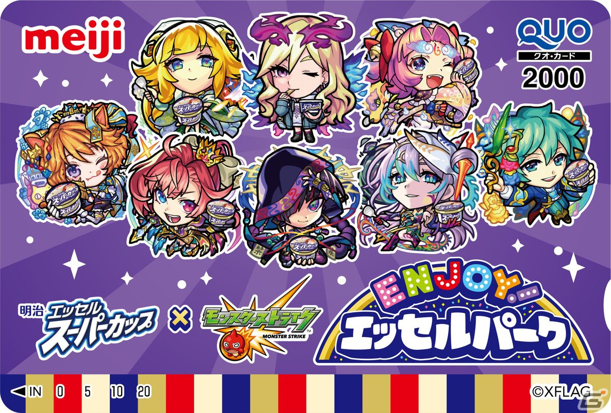 「モンスト」と「明治 エッセル スーパーカップ」のタイアップキャンペーンとして新ミニゲーム2種が公開！の画像4