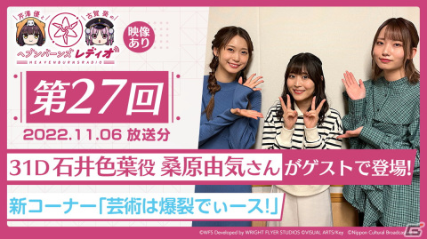 「ヘブンバーンズレッド」ステップ5でSS確定の「5STEPガチャ」が開催！の画像6