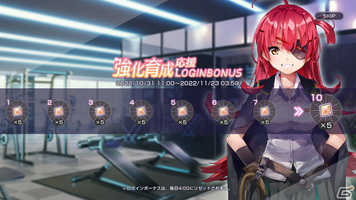 「ヘブンバーンズレッド」ステップ5でSS確定の「5STEPガチャ」が開催！の画像5