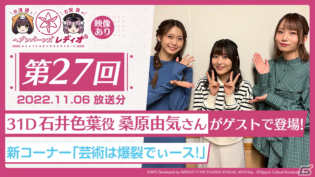 「ヘブンバーンズレッド」ステップ5でSS確定の「5STEPガチャ」が開催！の画像6