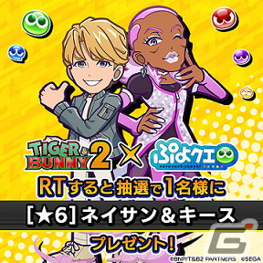 「ぷよぷよ!!クエスト」にて実施される「TIGER ＆ BUNNY 2」とのコラボイベント・キャラ情報を紹介！の画像18