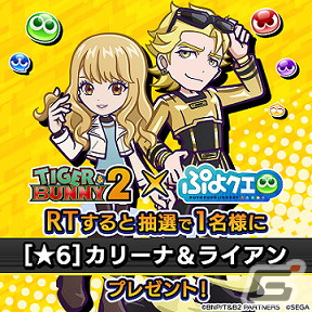 「ぷよぷよ!!クエスト」にて実施される「TIGER ＆ BUNNY 2」とのコラボイベント・キャラ情報を紹介！の画像19
