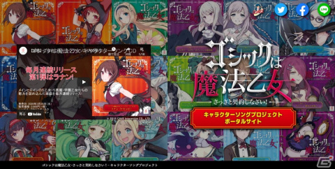 「ゴシックは魔法乙女～さっさと契約しなさい！～キャラクターソング」全18タイトルの配信が再開！の画像19