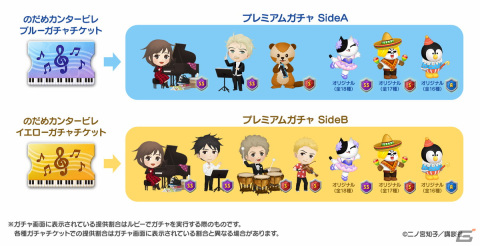 「LINE バブル2」×「のだめカンタービレ」による初めてのコラボが開催！オリジナルデザインのLINEスタンプが無料配信の画像4