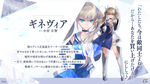 「ファンキル」「タガタメ」のFgGが贈る新作SRPG「アスタータタリクス」が2023年に配信！膨大なシナリオ量で紡ぐ分岐の物語の画像4
