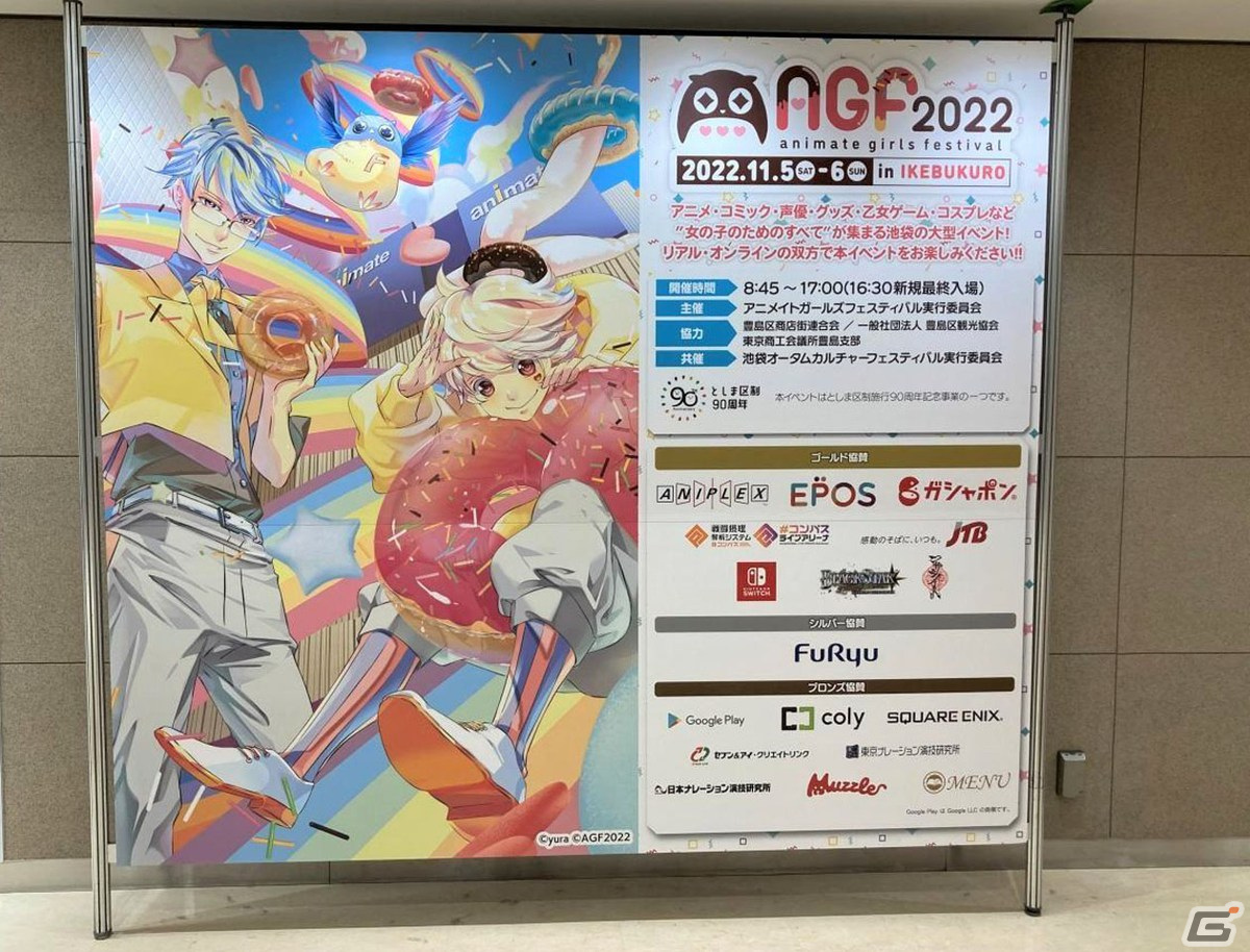リアル・オンライン含め188,816人を動員した「アニメイトガールズフェスティバル2022」の公式レポートが到着の画像1