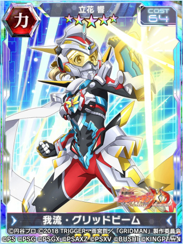 「戦姫絶唱シンフォギアXD UNLIMITED」でグリッドマン＆ダイナゼノンとのコラボが復刻開催！新★5シンフォギアカードもの画像11