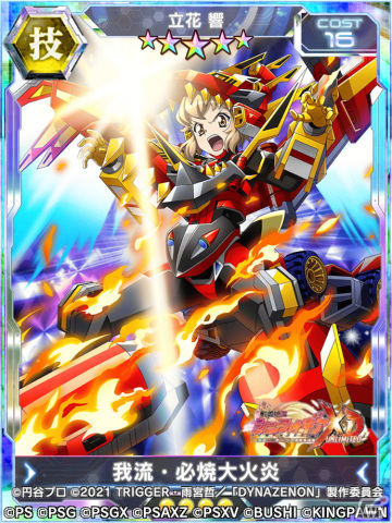 「戦姫絶唱シンフォギアXD UNLIMITED」でグリッドマン＆ダイナゼノンとのコラボが復刻開催！新★5シンフォギアカードもの画像2