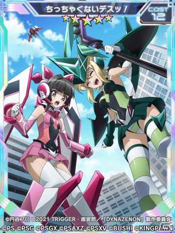 「戦姫絶唱シンフォギアXD UNLIMITED」でグリッドマン＆ダイナゼノンとのコラボが復刻開催！新★5シンフォギアカードもの画像3